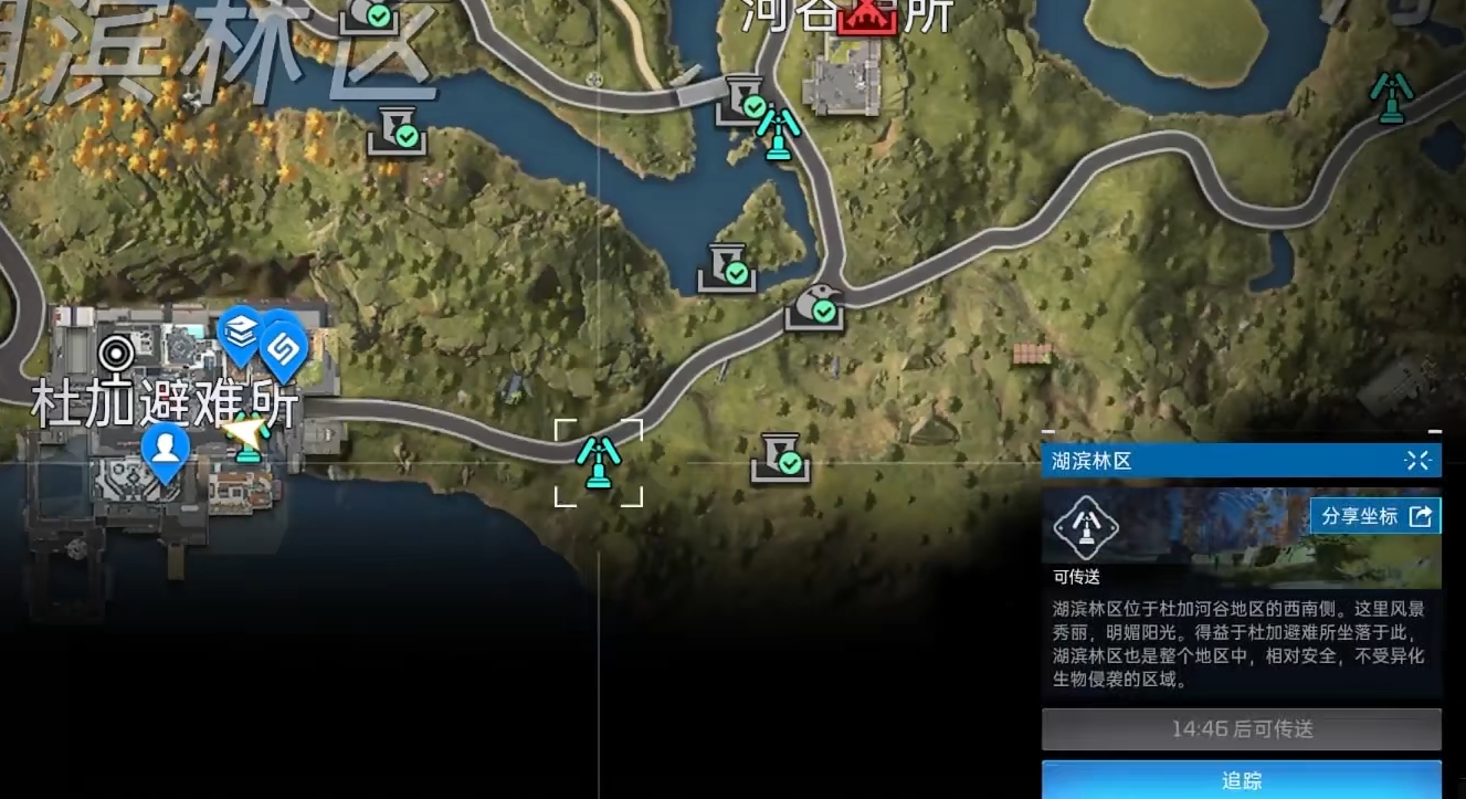 星球重啟怎么傳送 星球重啟傳送方法截圖