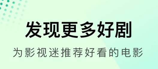 全网免费追剧app有哪些 资源全的免费看剧软件排行截图
