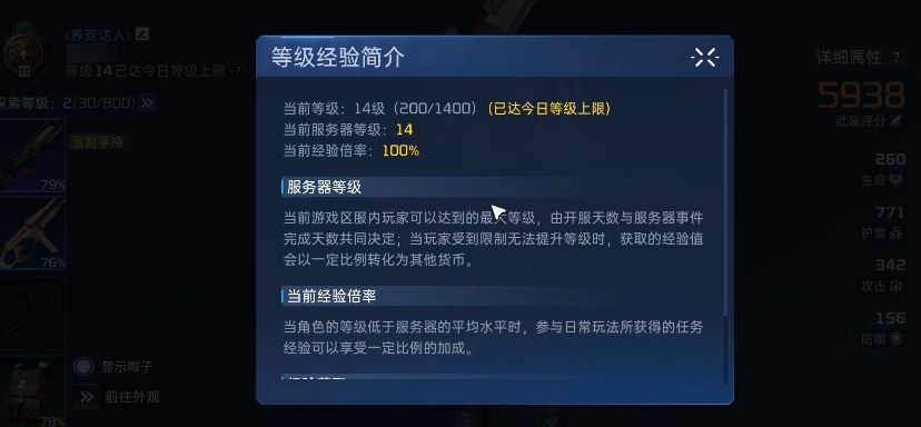 星球重啟經(jīng)驗(yàn)上限怎么解決 經(jīng)驗(yàn)上限解決辦法截圖