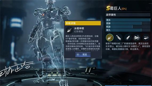 星球重啟激活機甲任務怎么做 星球重啟激活機甲任務攻略截圖