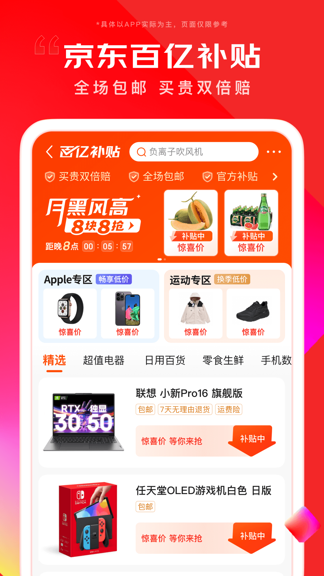 买二手手机最可靠的app推荐 可以二手手机交易的软件有哪些截图