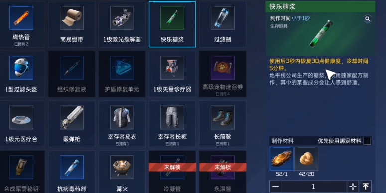 星球重启健康度怎么恢复 健康度恢复途径分享截图