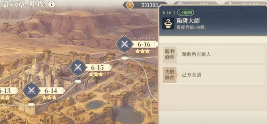 鈴蘭之劍陷阱大師怎么打 鈴蘭之劍6-16通關(guān)方法介紹截圖