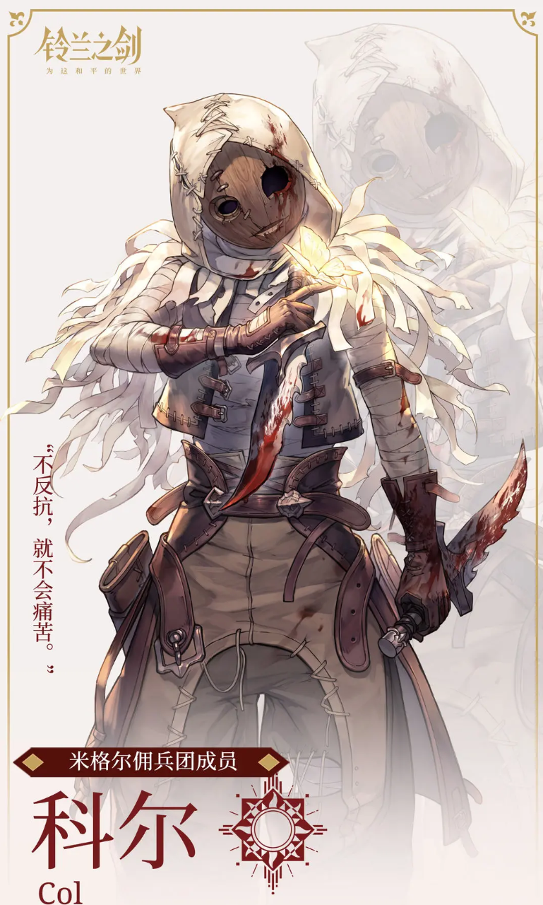 铃兰之剑是什么平台游戏 铃兰之剑游戏介绍截图