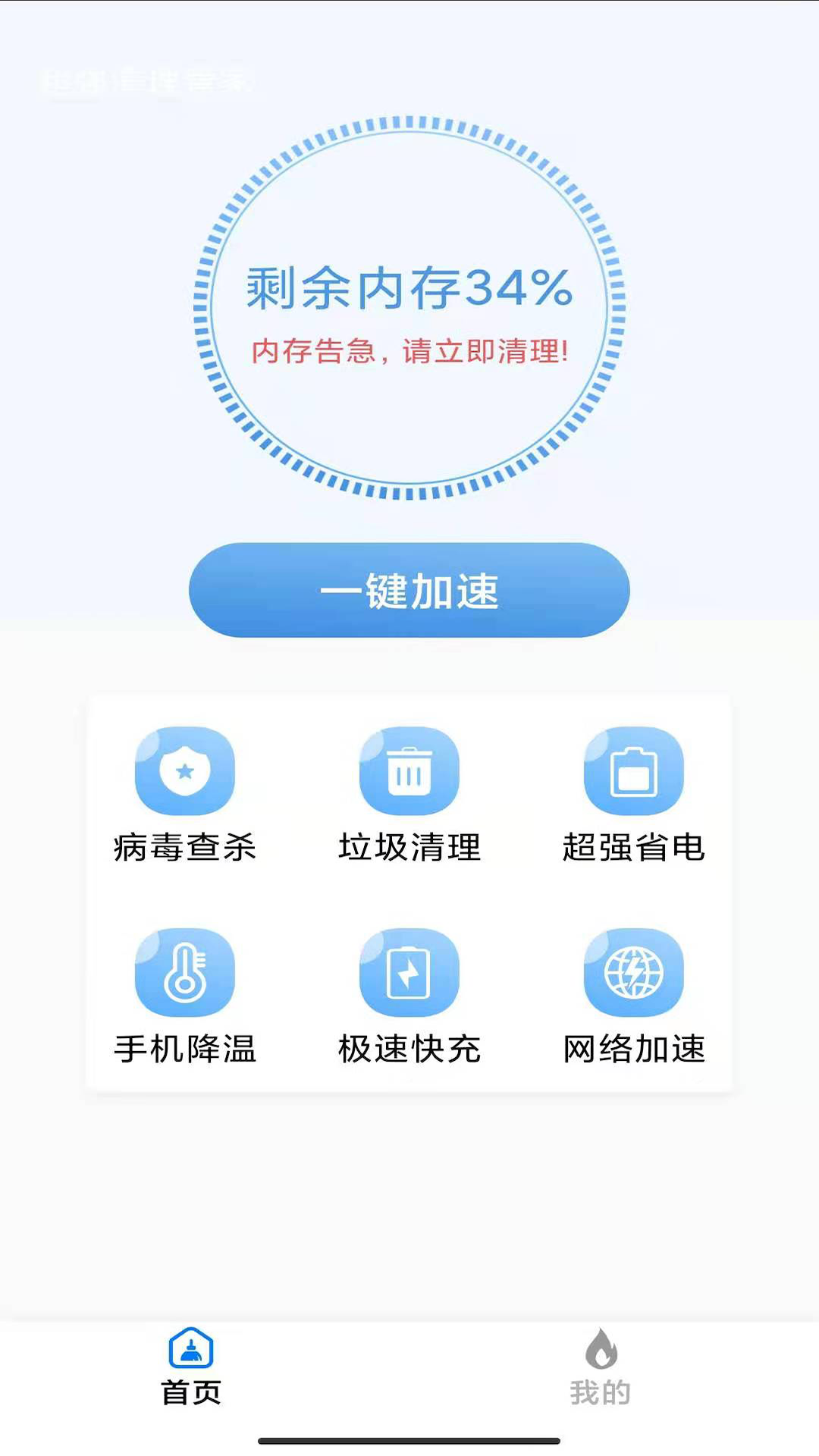 手机软件工具推荐 可以管理手机软件的app有哪些截图