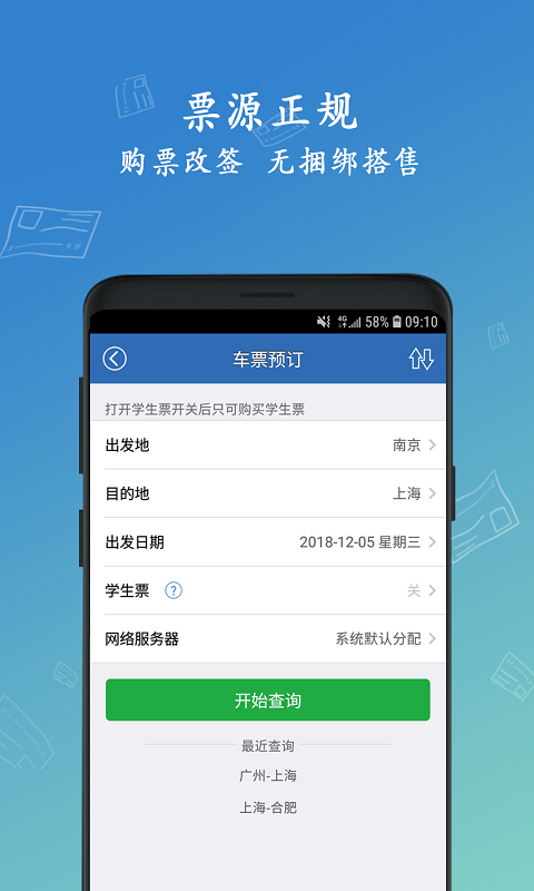飞机app推荐 订购飞机票的app有哪些截图