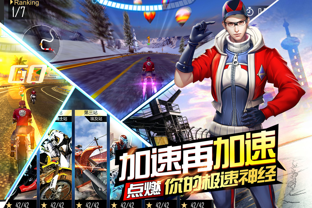 3d極限摩托車單機游戲排行榜前五