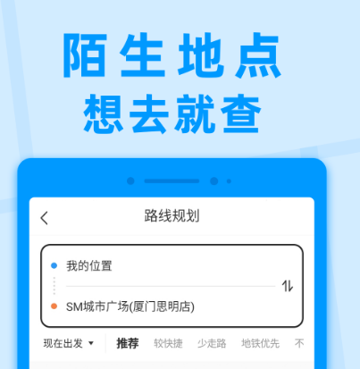 定制公交app有哪些 热门查询公交软件盘点截图