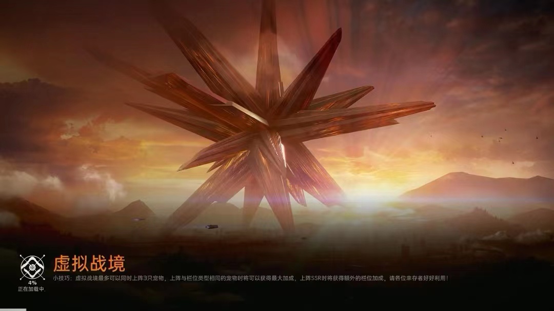 星球重啟虛擬戰(zhàn)境20關(guān)怎么過(guò) 星球重啟虛擬戰(zhàn)境20關(guān)通過(guò)攻略截圖