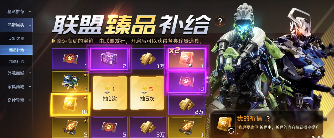 星球重啟s級機(jī)甲要氪金多少才有 s級機(jī)甲價格估算截圖