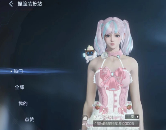 星球重啟捏臉數(shù)據(jù)女一覽 星球重啟捏臉數(shù)據(jù)分享截圖