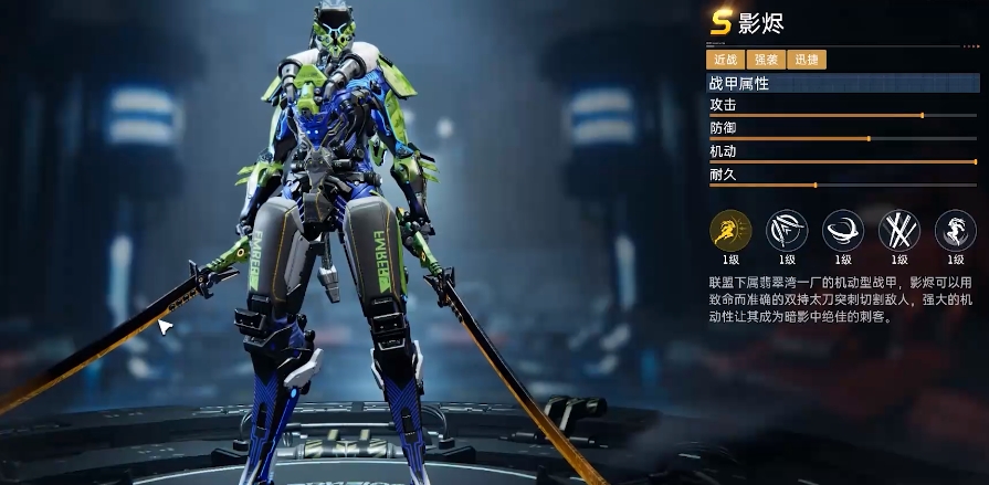星球重启机甲哪个最厉害 热门机甲排行榜分享截图