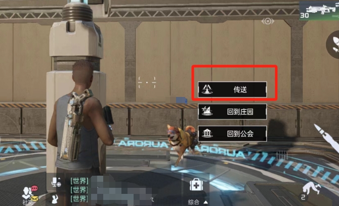 星球重啟如何傳送 星球重啟傳送方法截圖