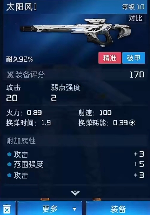 星球重啟哪把武器最強(qiáng) 星球重啟公測(cè)最強(qiáng)武器推薦截圖
