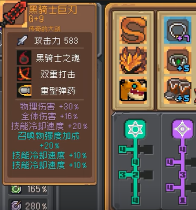 元?dú)怛T士前傳紅武有哪些 元?dú)怛T士前傳紅武一覽截圖