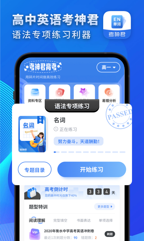 听英语口语的app哪个好用 英语口语练习工具排行榜截图