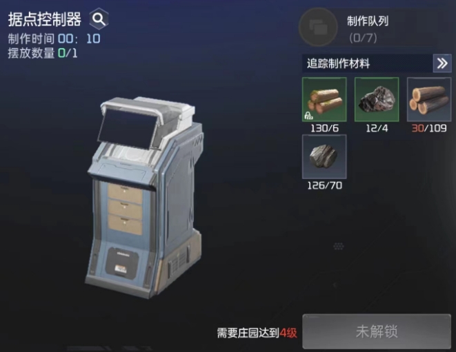星球重启据点控制器怎么获得 星球重启据点控制器获取方法