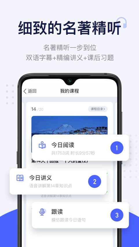 湘鲁版小学英语app有吗 湘鲁版小学英语app分享截图
