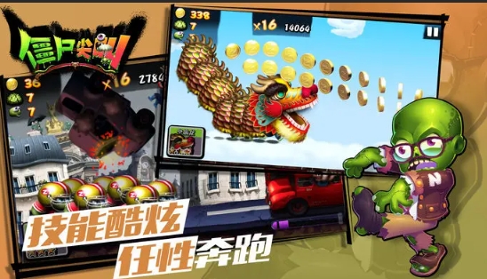 跑酷僵尸單機(jī)游戲有哪些2023