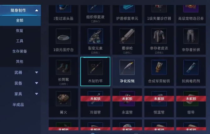 星球重啟釣魚系統(tǒng)怎么玩 星球重啟釣魚玩法介紹截圖
