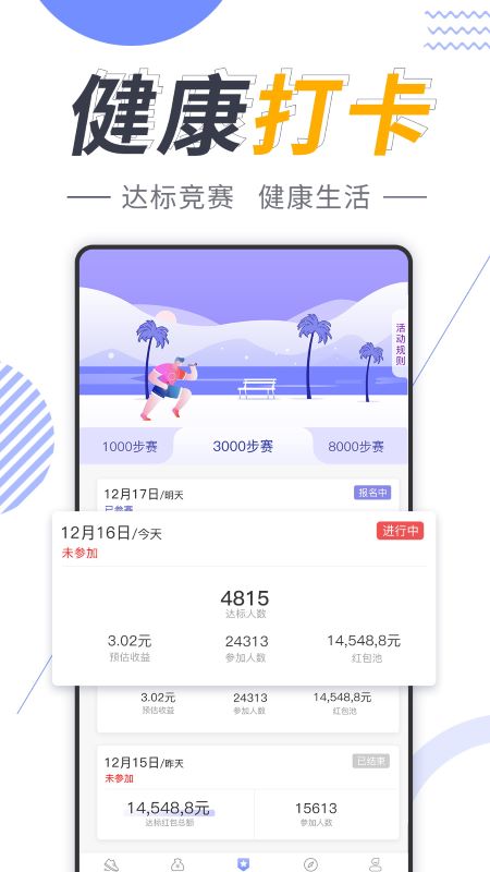 走路軌跡記錄app哪個(gè)好 線上走路軌跡記錄APP有哪些	截圖
