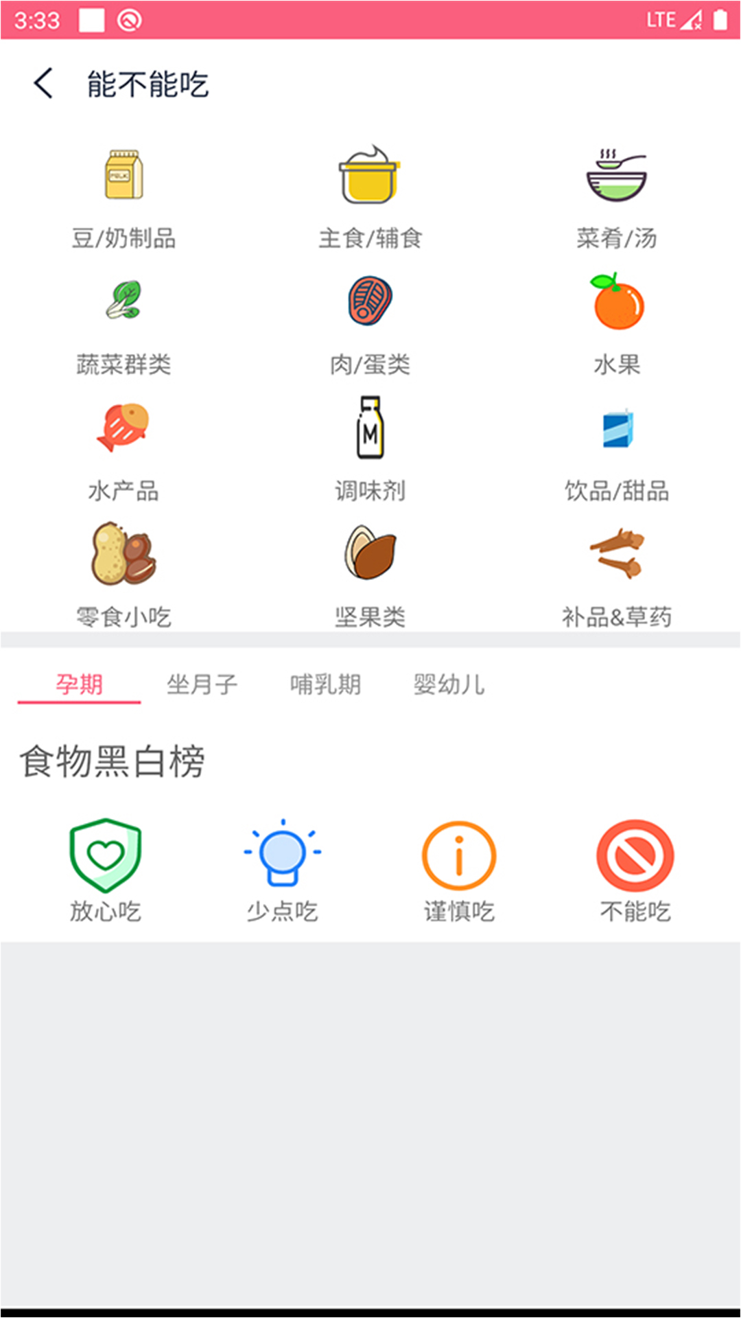 用手机直接测胎心软件有哪些 可以检测胎心的APP推荐下载截图