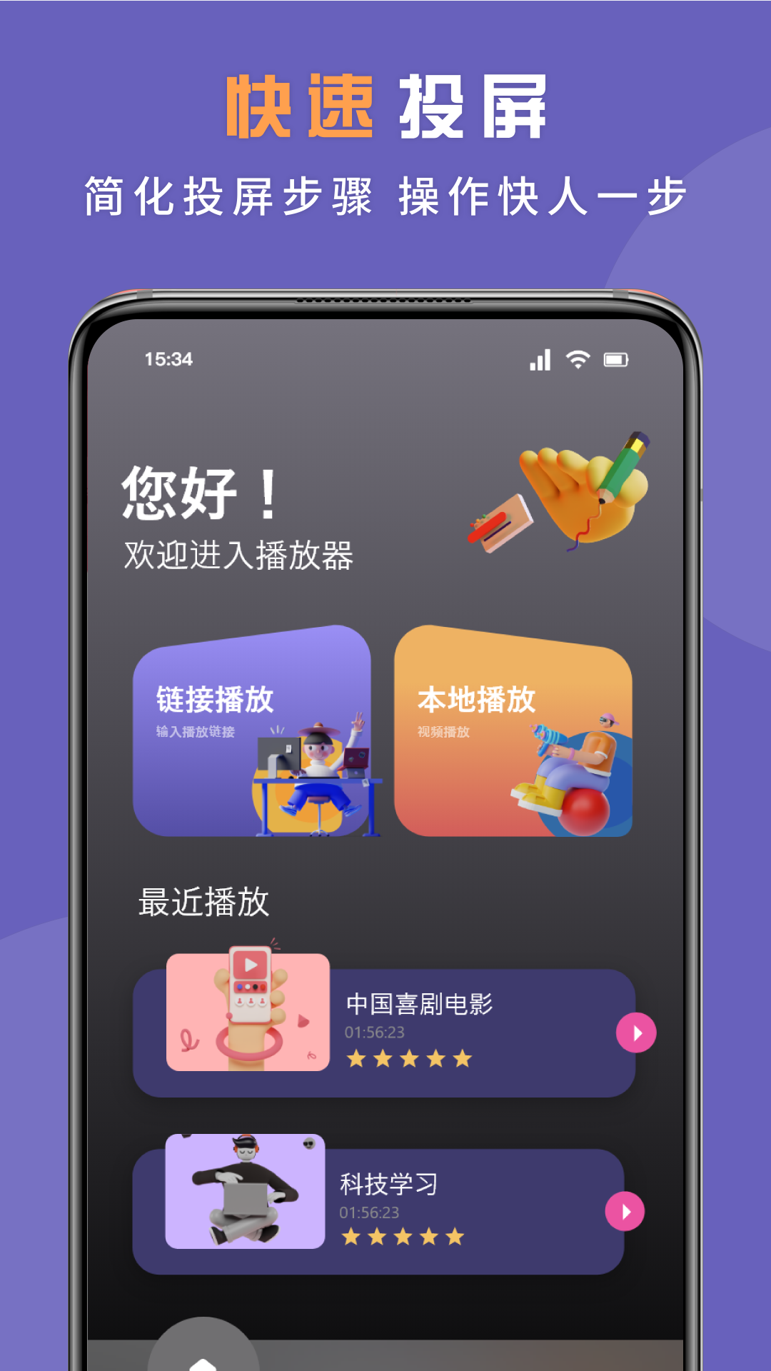 投屏软件哪个最好 经典的投屏工具推荐截图