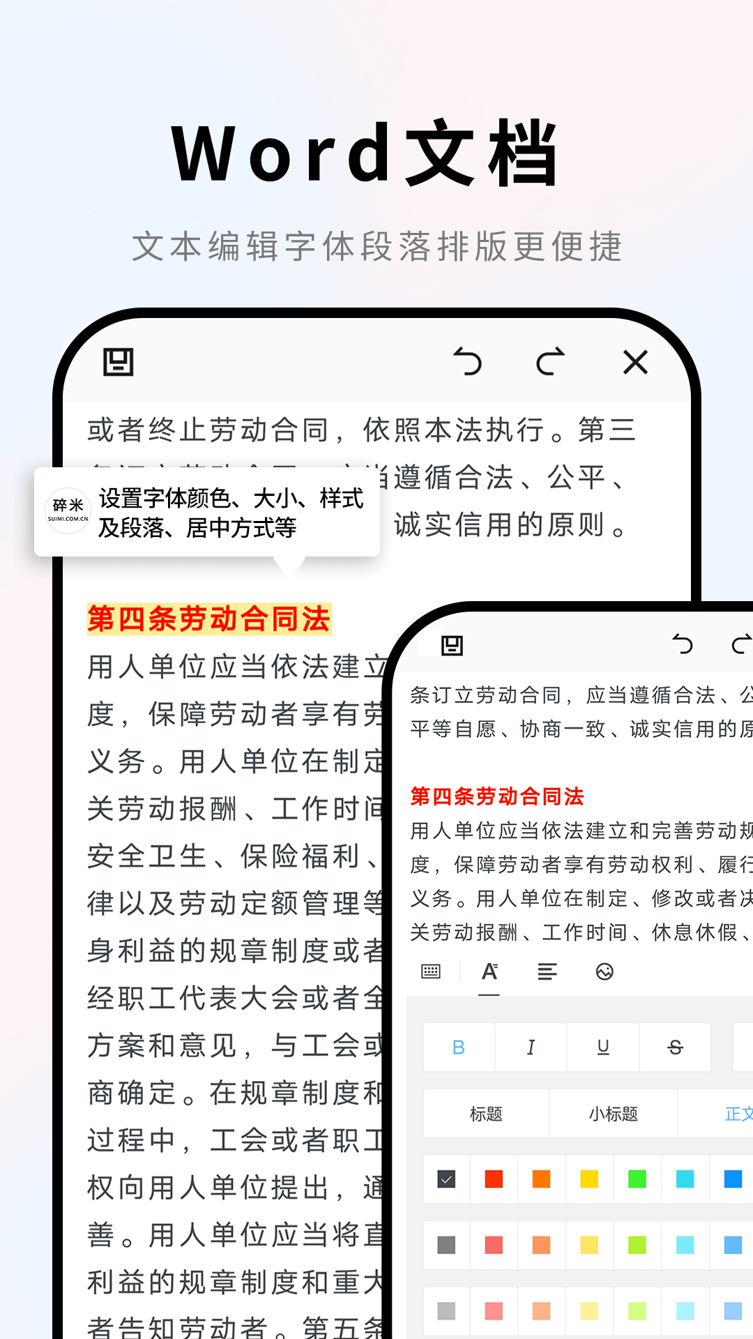 免費圖片轉(zhuǎn)word軟件 好用的圖片轉(zhuǎn)word工具有哪些截圖