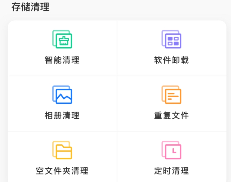 能深度清理手机内存的软件有哪些 手机内存清理APP盘点截图