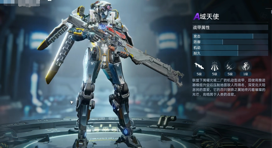 星球重启a级战甲哪个好 a级战甲热门推荐截图