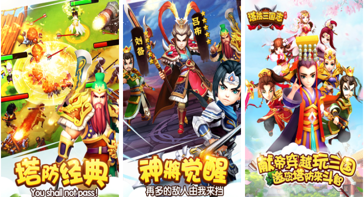 一款射箭的塔防游戏叫什么