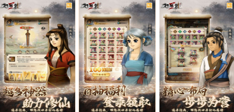 2023有趣的轩辕剑单机手游合集