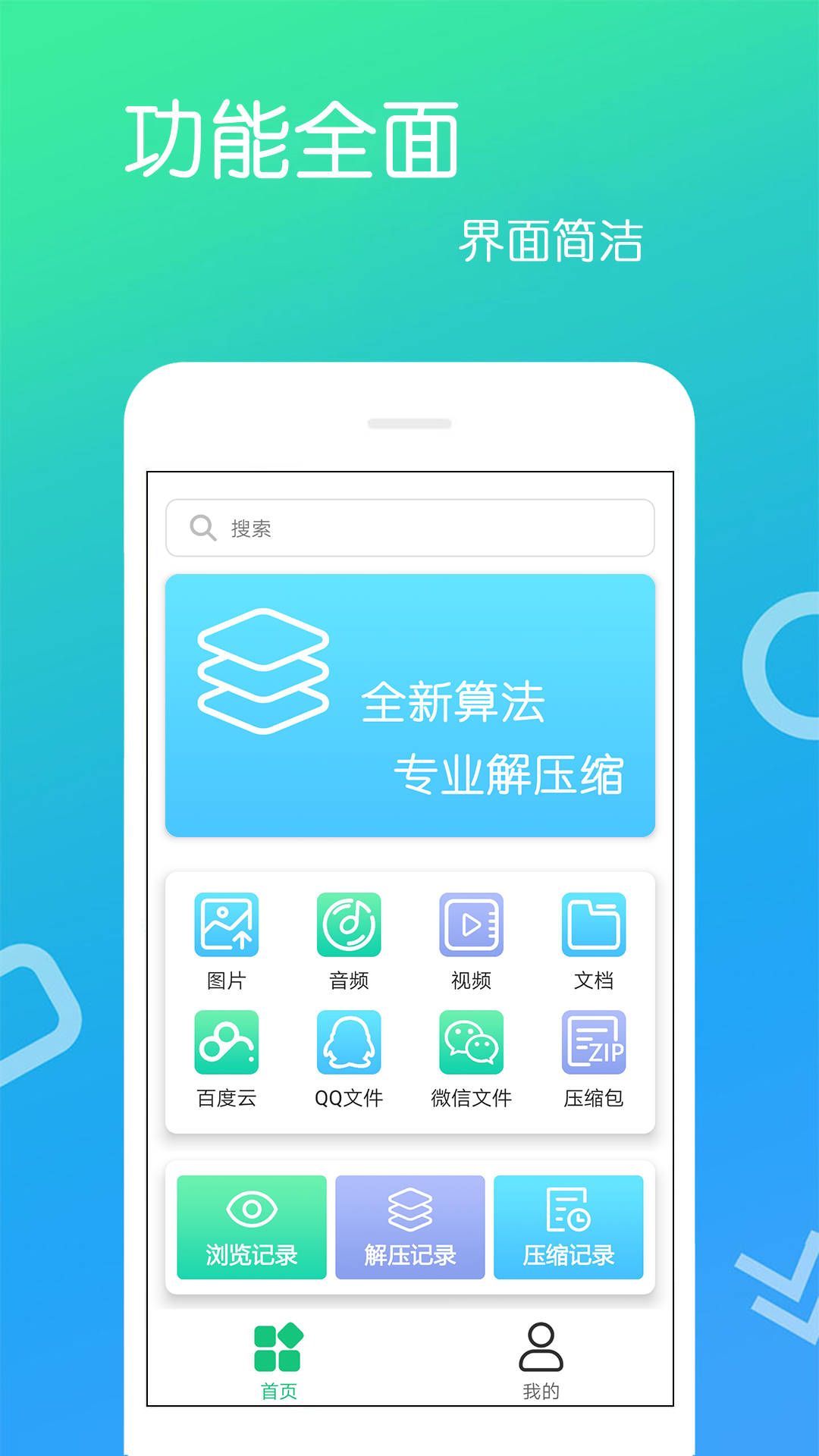 实用操作简单的解压缩文件用什么软件 方便解压缩文件软件推荐截图