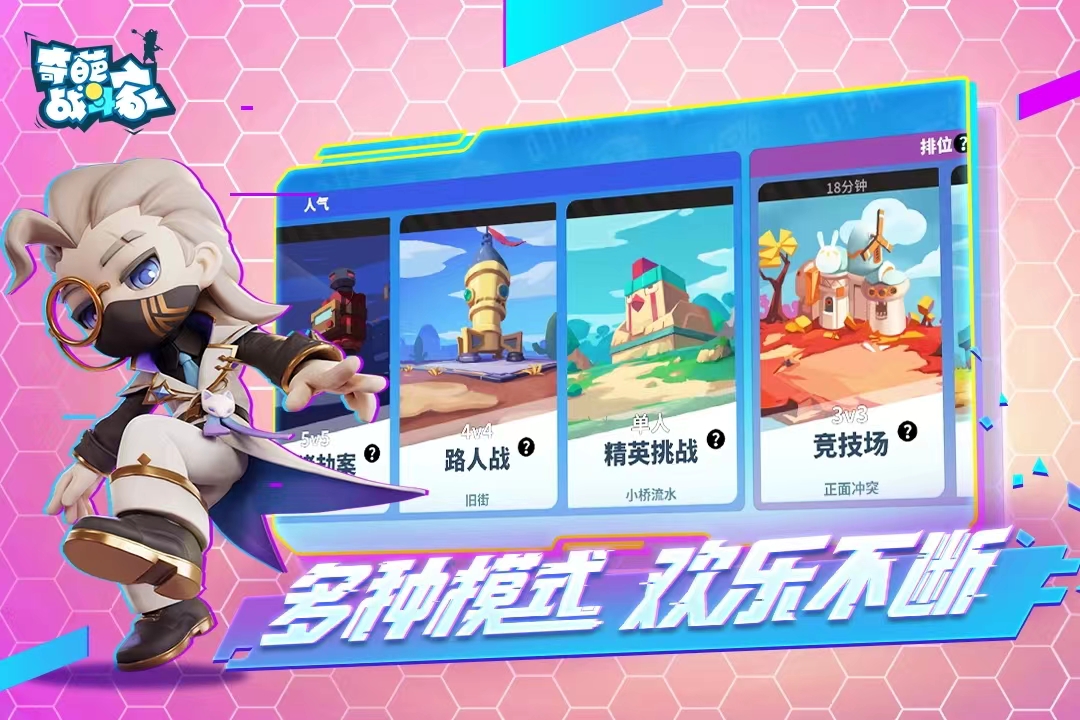 2023競技類游戲有哪些