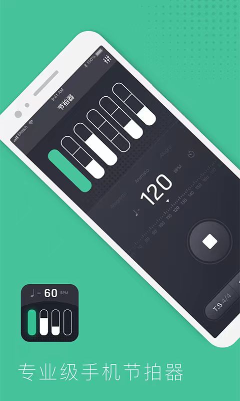 免费节拍器app推荐 好用的节拍器软件有哪些截图