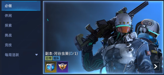 星球重啟組隊(duì)怎么玩 星球重啟怎么組隊(duì)截圖