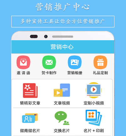 营销助手app下载有哪些 营销助手热门软件大全截图