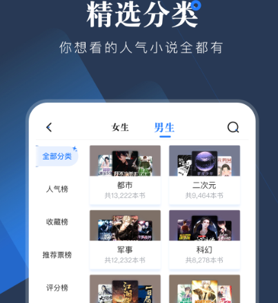 一念永恒小说免费阅读软件有哪些 免费阅读一念永恒阅读app推荐截图