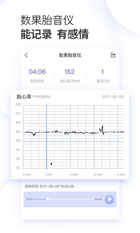 下载什么可以记录宝宝健康信息 健康信息检测记录app推荐截图