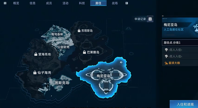 星球重啟怎么搬到人工島 星球重啟怎么搬家截圖