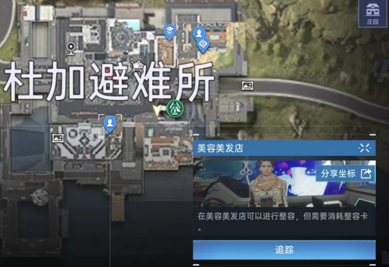 星球重啟杜加避難所在哪 星球重啟杜加避難所位置介紹