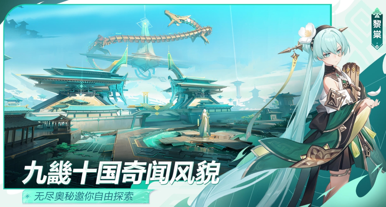 九畿岐风之旅首测时间 九畿岐风之旅什么时候首测截图