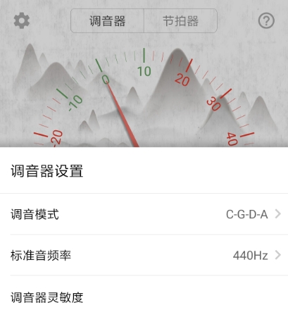 大提琴专业调音器免费下载推荐 热门的大提琴专业调音器有哪些截图