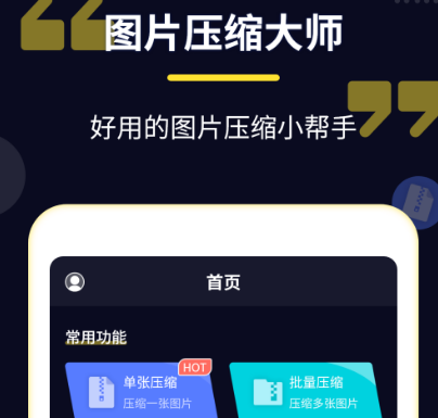 免费的解压软件哪个好 人气免费解压app大全截图