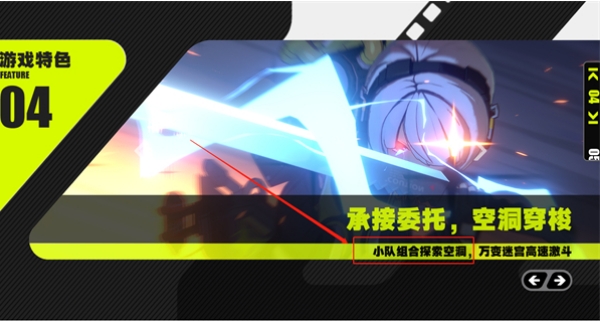 絕區(qū)零能多人聯(lián)機(jī)嗎 絕區(qū)零聯(lián)機(jī)玩法介紹截圖