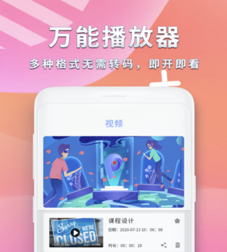影音播放器下载安装 好用的影音app下载链接推荐截图