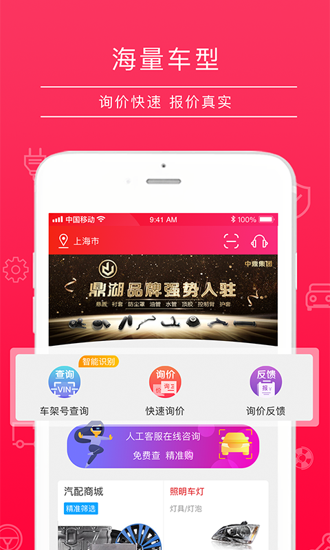 购买汽车的app有哪些 购买汽车的app分享截图