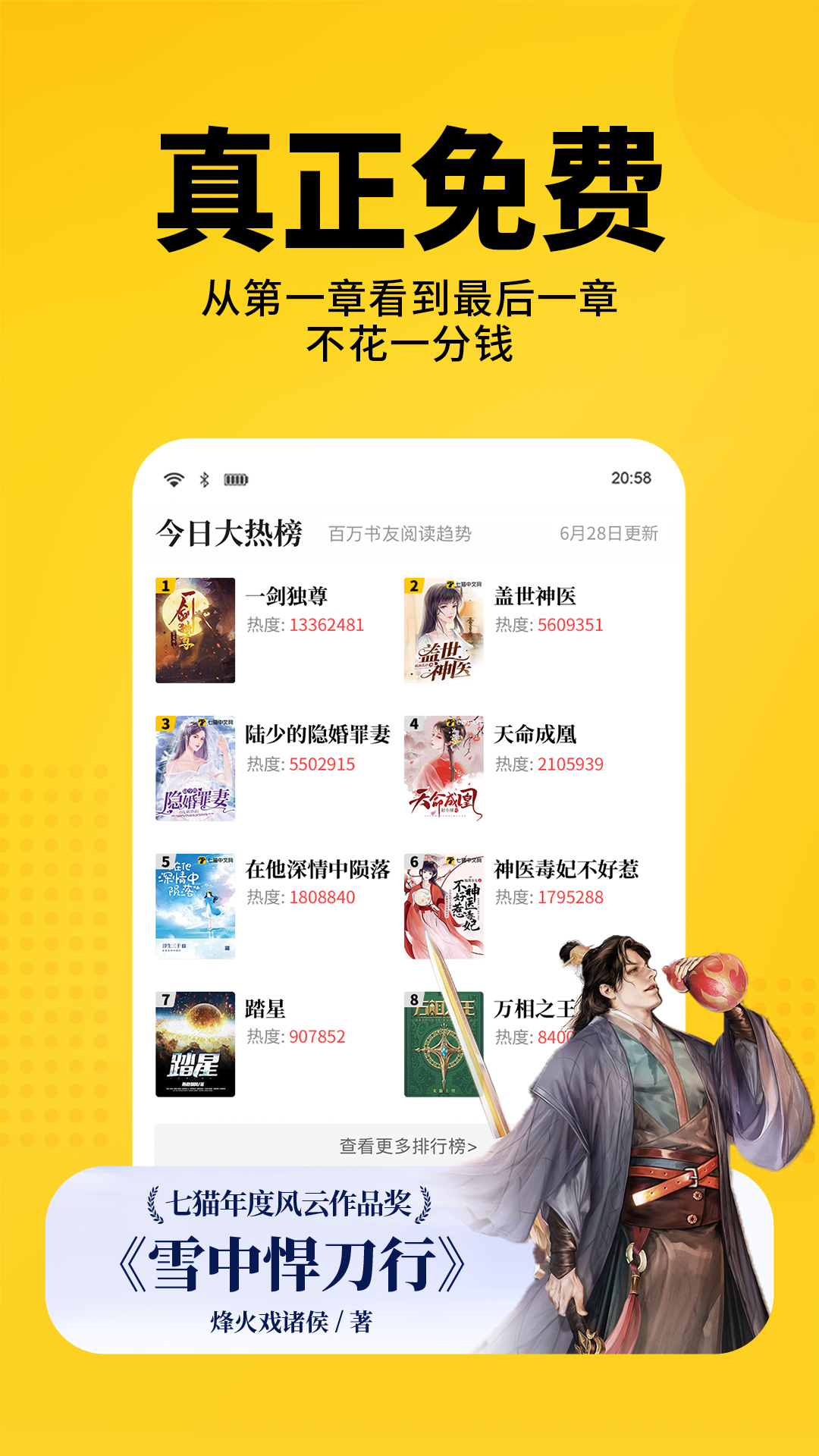 书城下载应用分享 好用的小说书城软件推荐截图