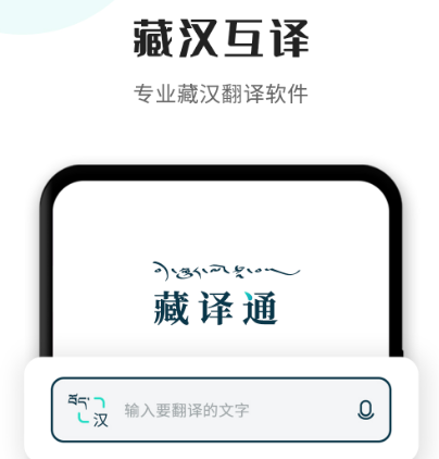 藏文词典下载哪些 人气藏文词典app推荐截图