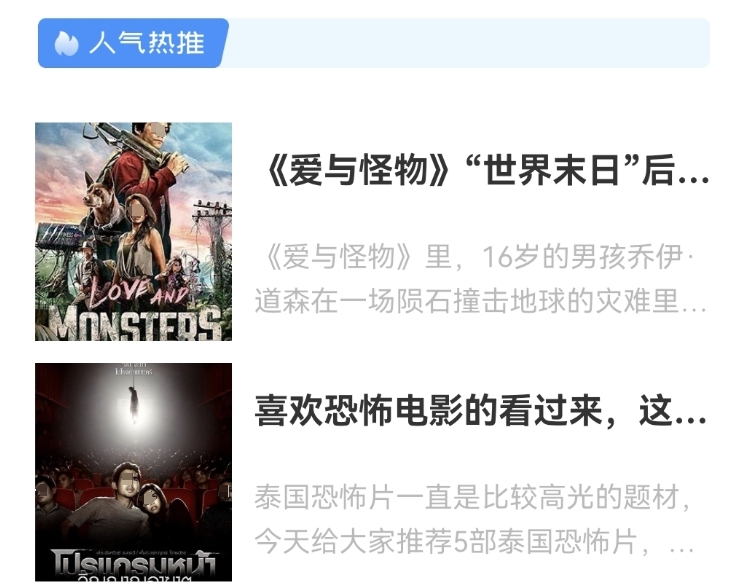 手机电影院下载推荐 热门的手机电影院软件合集截图